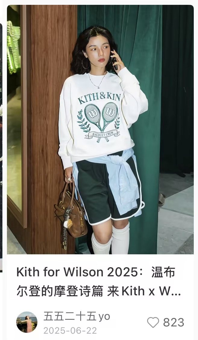 Kith for Wilson post