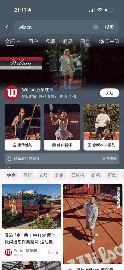 Brand search banner on RED