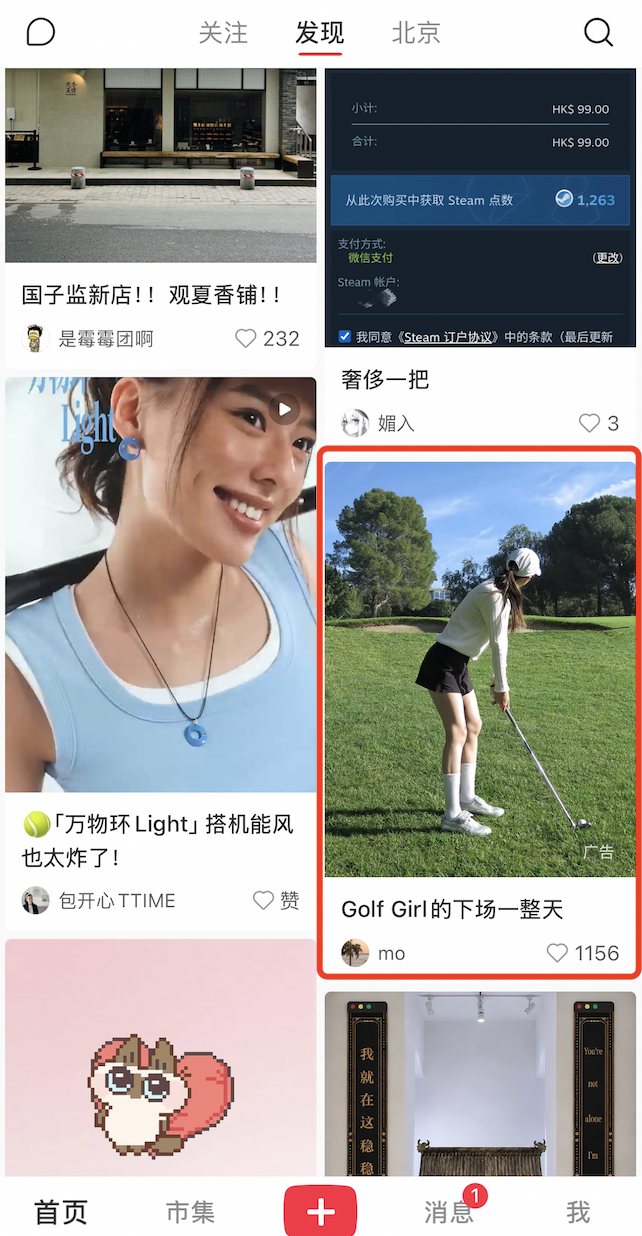 In-feed ad on RED