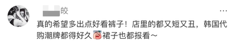 Original Xiaohongshu comment