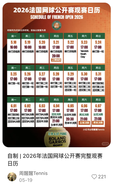 Tournament schedule calendar