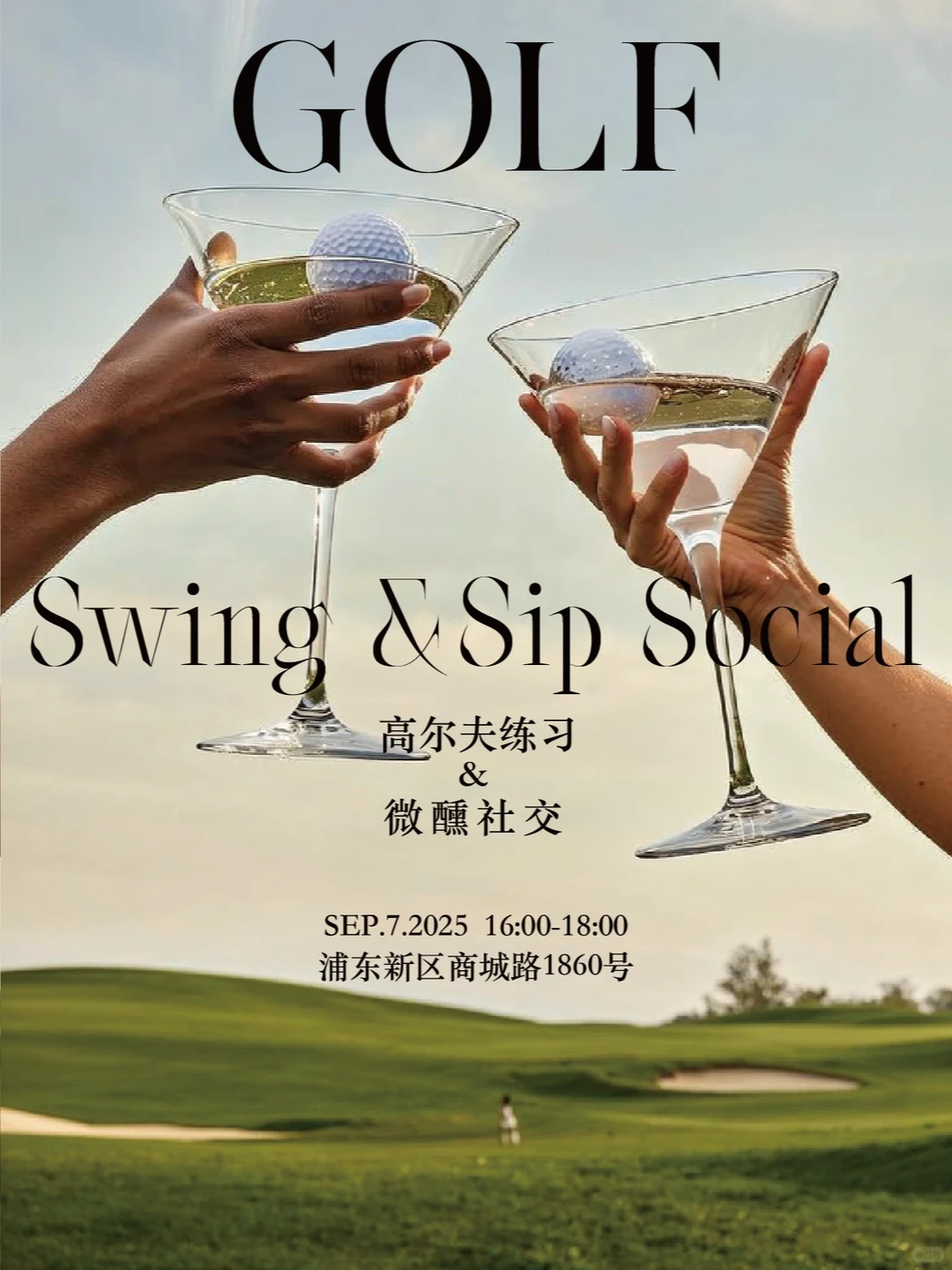 Swing and Sip Social event